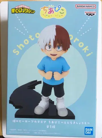 나의 히어로 아카데미아 치아피코 토도로키 쇼토