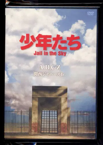 A.B.C-Z/간사이 쟈니즈 Jr. 소년들 Jall in the Sky