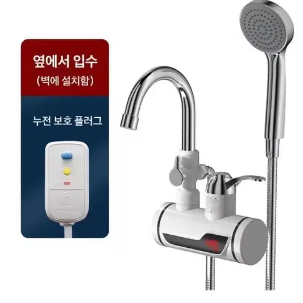 가정용 전기 순간 3초 히터 순간 온수기 샤워 세면대 싱크대