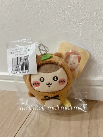 치이카와 (먼작귀) 너구리다몽 복권 C상 밤만쥬