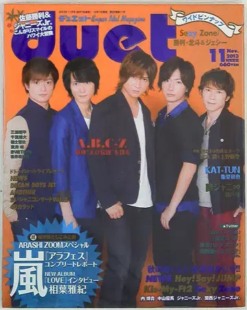 A.B.C-Z duet 13년 11월호