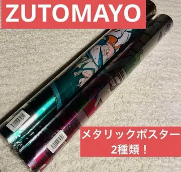 ZUTOMAYO 메탈릭 포스터 2종