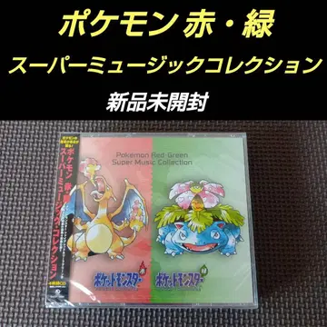 포켓몬 빨강 초록 슈퍼 뮤직 컬렉션