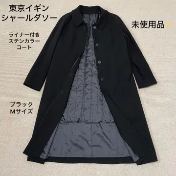 미사용품 도쿄 이긴 샤르다소 충전솜 라이너 스텐카라 코트 블랙