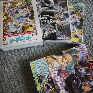 용자 우주 소그레이더 특장 1권, 보통 2권