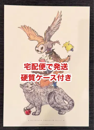 옥토패스 트래블러 카페 통상 특전 런치 매트