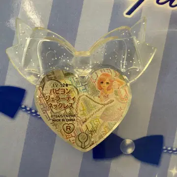 프리즘스톤 파피용 젤라티 목걸이