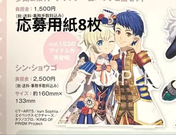 Spoon.2di vol.130 킨츠아 아크릴 스탠드 납입 취급표 8장