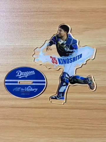 주니치 드래곤즈 키노시타 타쿠야 아타리 아크릴 스탠드