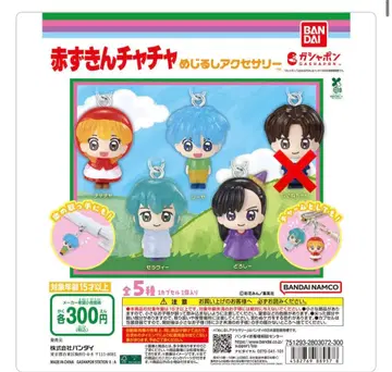 빨간 망토 차차 캡슐 토이 세미 컴플리트 세트