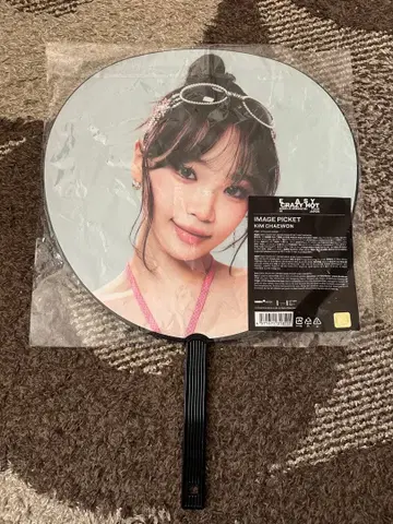 르세라핌 김채원 부채