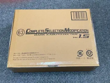 CSM 다크 가부토 제크터 ver.1.5