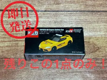 토미카 도요타 GR 수프라 세이프티 카