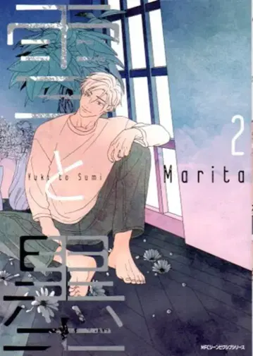 KADOKAWA MFC 진픽시브 시리즈 Marita 눈과 먹 2