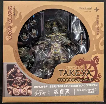 카이요도 리볼텍 TAKEYA 광목천 2