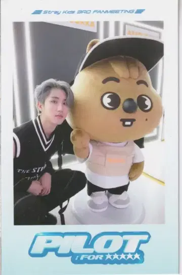 StrayKids 회장 한정 HAN 2023 PILOT