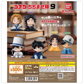 명탐정 코난 치지마세타이 9 컴플리트 세트
