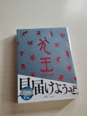 완전 생산 한정판 이누오 Blu-ray 특전 포함