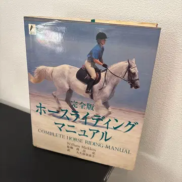 호스 라이딩 매뉴얼 : 완전판