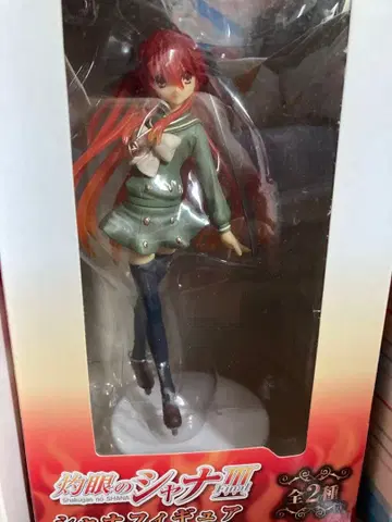 작안의 샤나 2체 세트