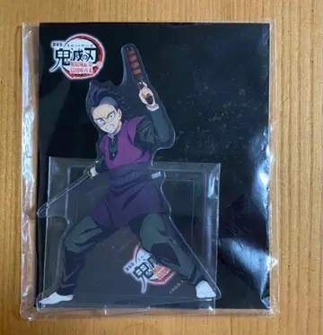 귀멸의 칼날 무한성편 제1장 아크릴 스탠드 시나즈가와 겐야