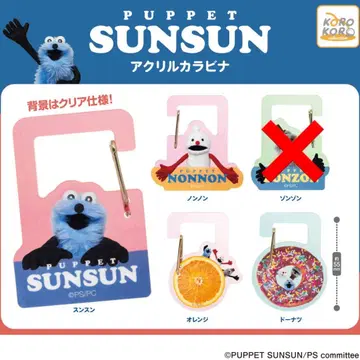 퍼펫 순순 아크릴 카라비너 가챠가챠 캡슐 토이