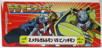 반다이 디지몬 워즈/디지몬 어드벤처 메탈가루루몬 vs 피노키몬 2