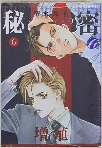 하쿠센샤 하나토유메 코믹스 시미즈 레이코 비밀 season0 6