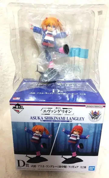 에반게리온 아스카 시키나미 랑그레이 D상 피규어