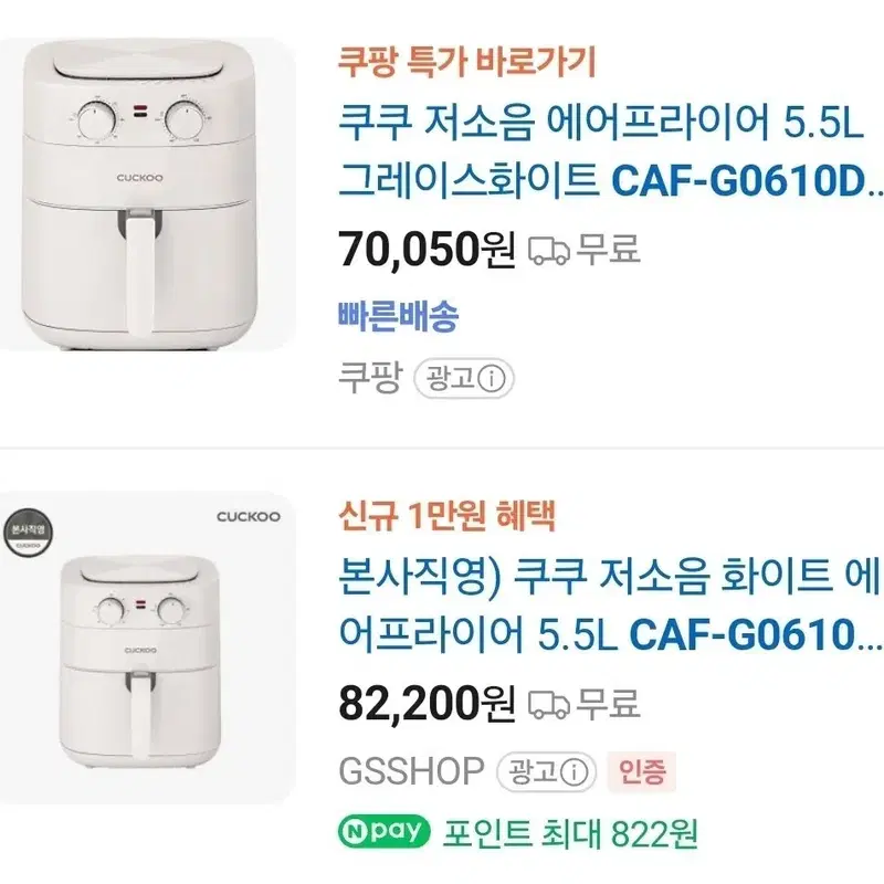 쿠쿠 저소음 에어프라이어 5.5L CAF-G0610DW