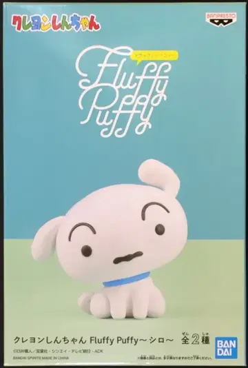 BANDAI SPIRITS Fluffy Puffy 시로 시로 A
