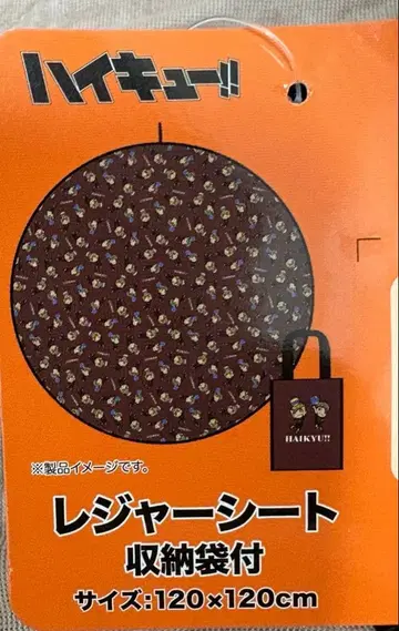 새상품! 하이큐!! 이나리자키 고교 미야 아츠무 원형 돗자리