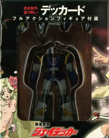 애니메이션 DVD 피규어 부) 용사 경찰 제이데커 DVD-BOX 2