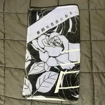 원인은 자신에게 있다. 겐지부 요시자와 카나메 타월