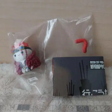 냥피스냥! 루피와 호적수 편