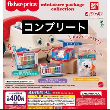 Fisher-Price 미니어처 패키지 컬렉션 가챠 컴플리트