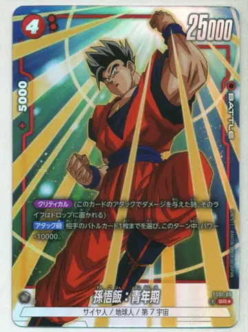 반다이 스타트덱 손오공 FS01-09 손오반:청년기 SR