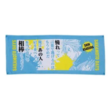 익명 SAKAMOTODAYS 사카모토 데이즈 아사쿠라 신 포지티브 타월