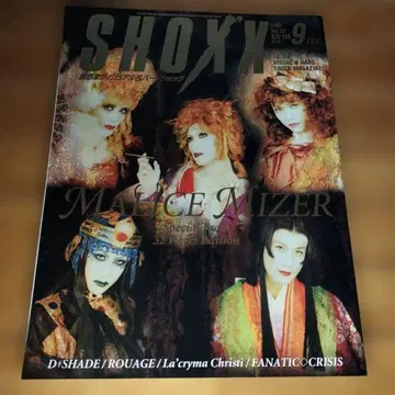 SHOXX 9월호 MALICE MIZER 특집