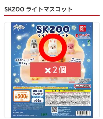 스키즈 SKZOO 라이트 마스코트 리빗 2개 세트