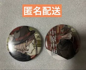 문호 스트레이독스 문호 스트레이독스 C106 캔뱃지 나카하라츄야