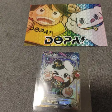 DOPA 창립 3주년! 찬스 SAR 262/2