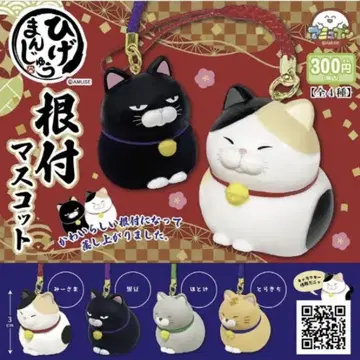 アミューズヒゲマンジュキリングガチャ