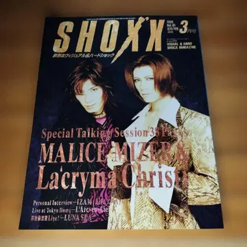 SHOXX 1998년 3월호 MALICE MIZER