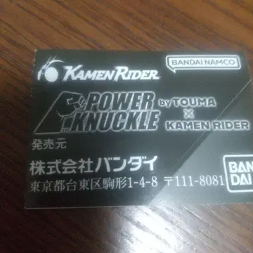 POWER KNUCKLEbYTOUMA KAMENRIDER 쿠우가