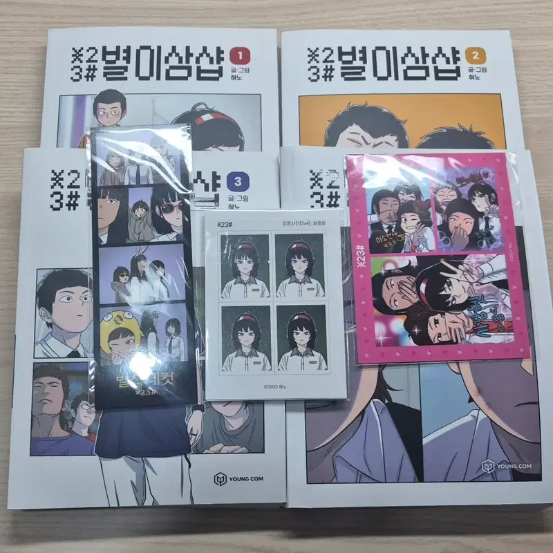 별이삼샵 1-4권 초판,초판 굿즈