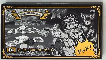 반프레스토 제일복권 블랙사이드 죠죠 3부 D상 다리오 브란도 포커 세트