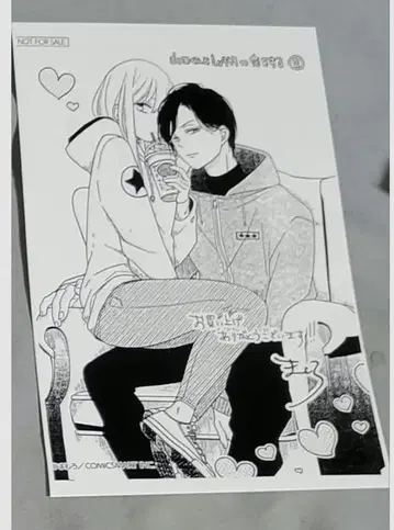 야마다 군과 Lv999의 사랑을 하다 혜택 페이퍼