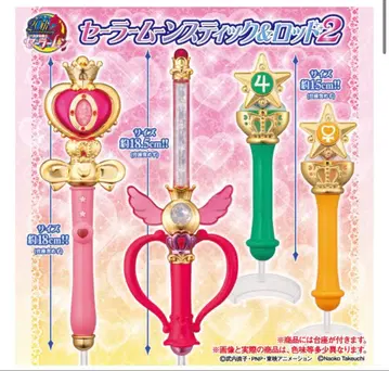 스틱 & 낚싯대 2 세트 세일러문