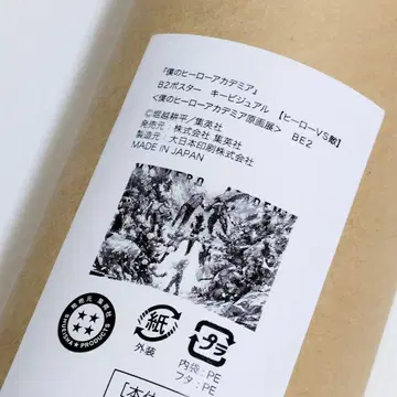 나의 히어로 아카데미아 원화전 키 비주얼 B2 포스터 미개봉 새상품